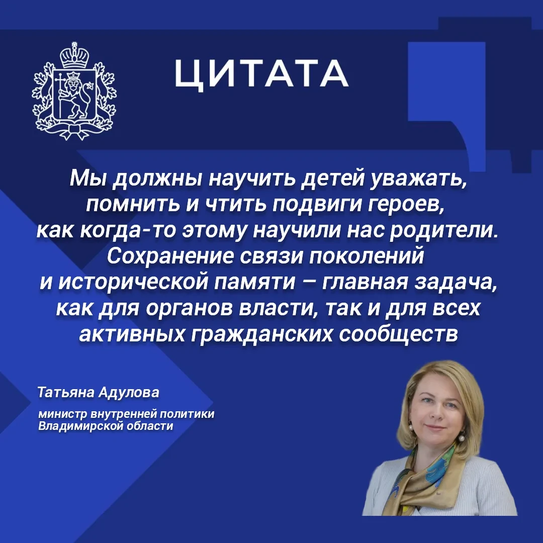 🕊️ Владимирская область присоединится к «Дням белых журавлей»