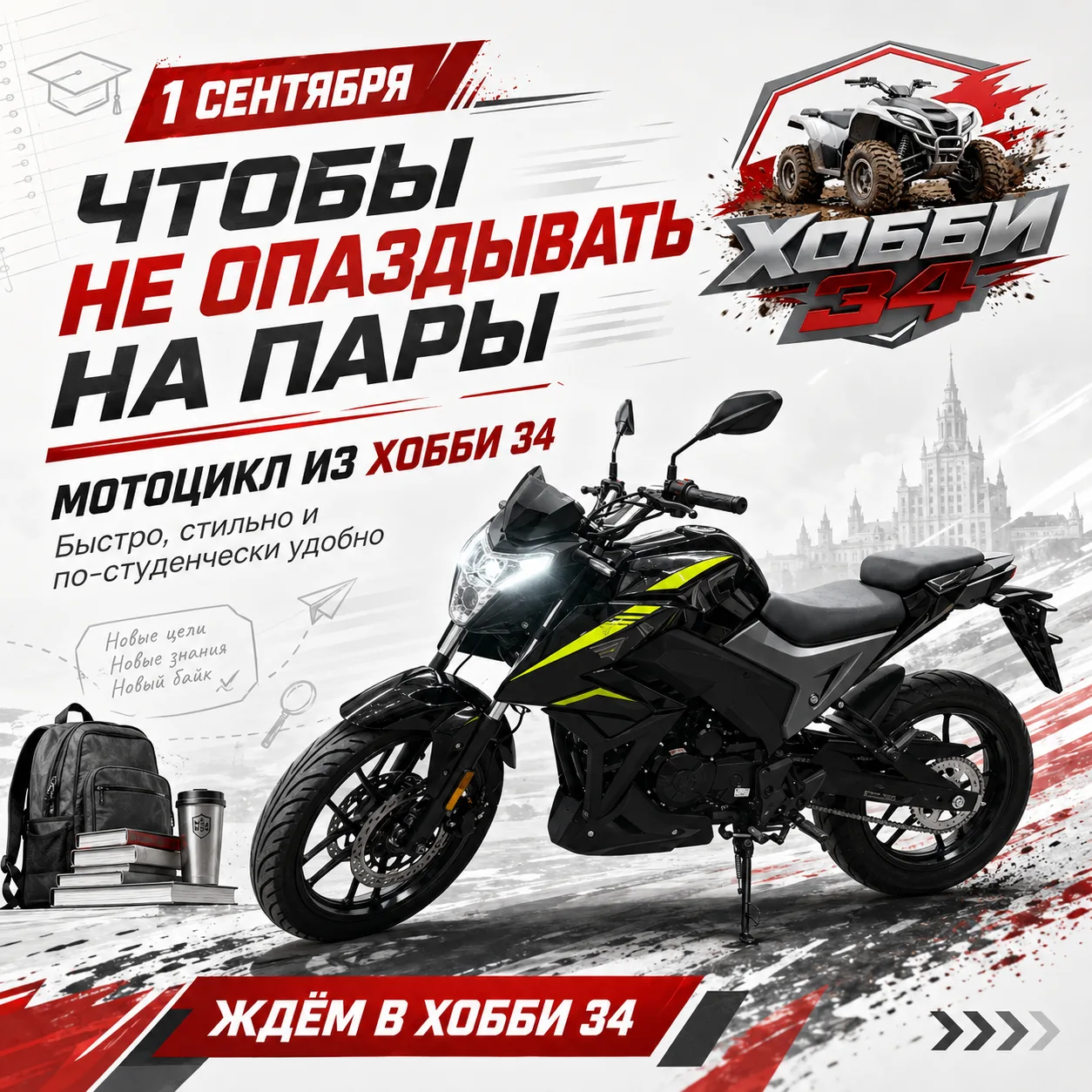 Опять опоздал на пару?