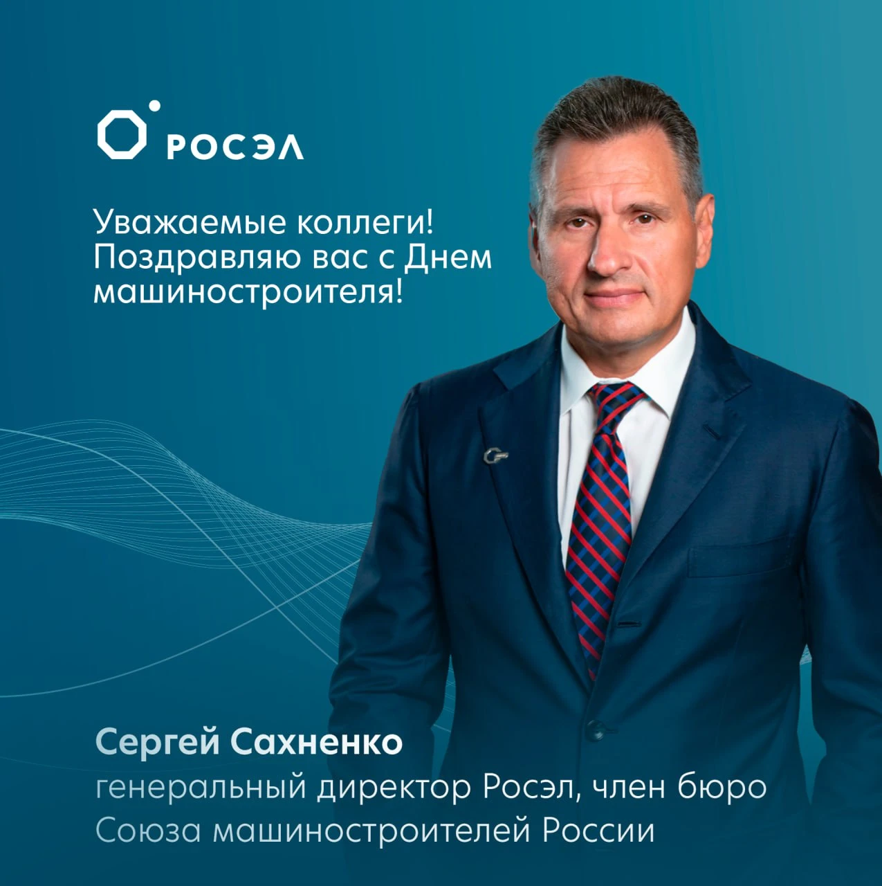 🇷🇺 Машиностроение — фундамент экономики, гарант обороноспособности и технологического...