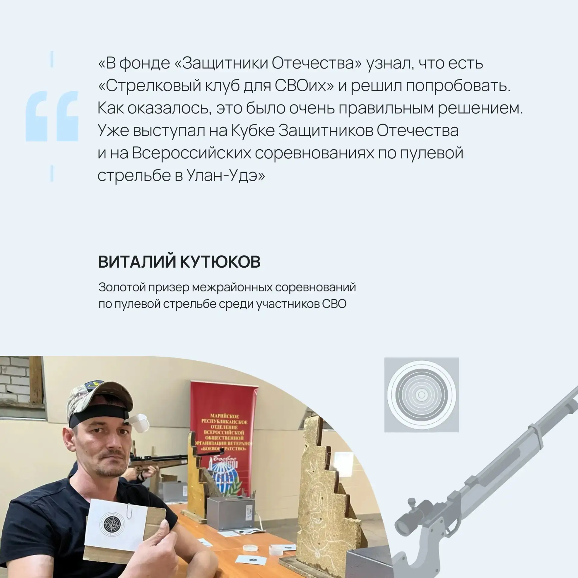 💫 Ветераны СВО рассказали, как спорт повлиял на их жизнь  С 2023 года в России проходят турниры «Куб
