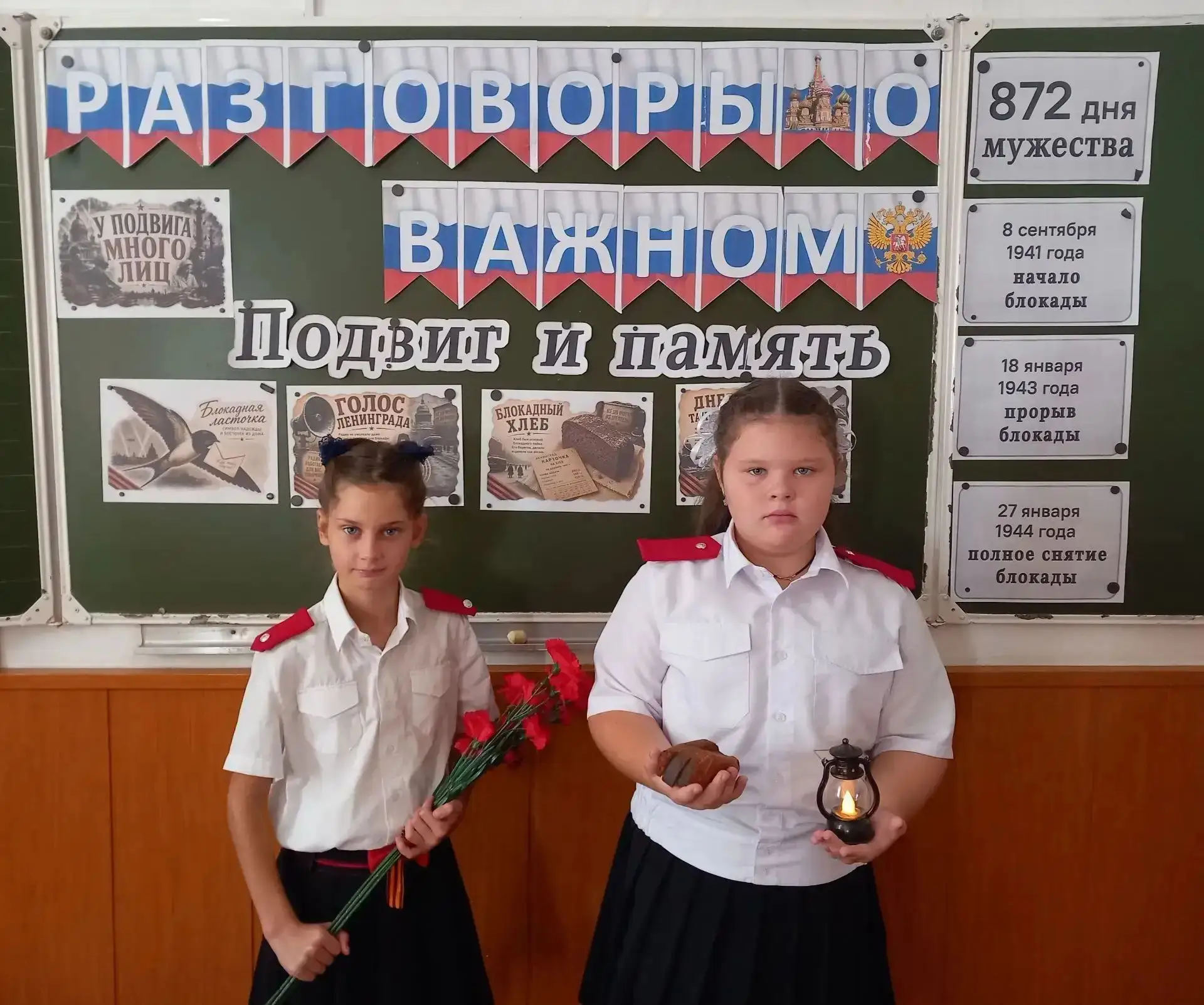 🇷🇺РАЗГОВОРЫ О ВАЖНОМ🇷🇺