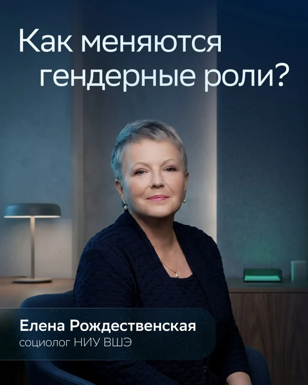Общество меняется, а вместе с ним трансформируется представление о том, какой должна быть современна