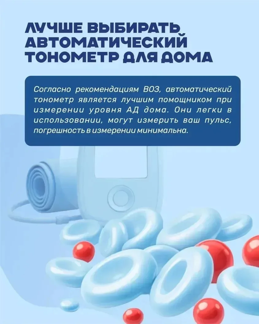В Приморье началась Неделя борьбы с артериальной гипертонией и приверженности назначенной врачом тер