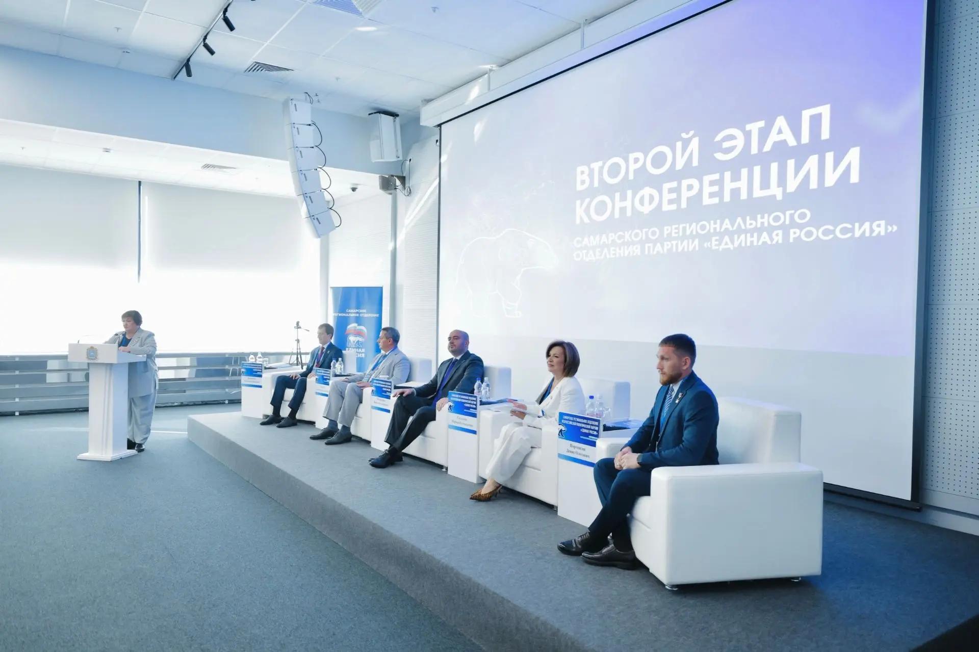 В Самаре прошёл второй этап Региональной партийной конференции «Единой России»: выдвину...