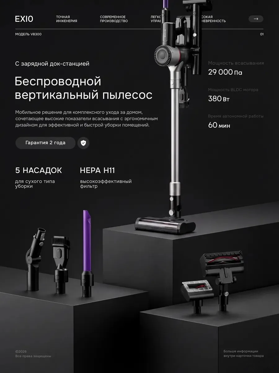 ✨ Вертикальный пылесос для дома беспроводной мощный