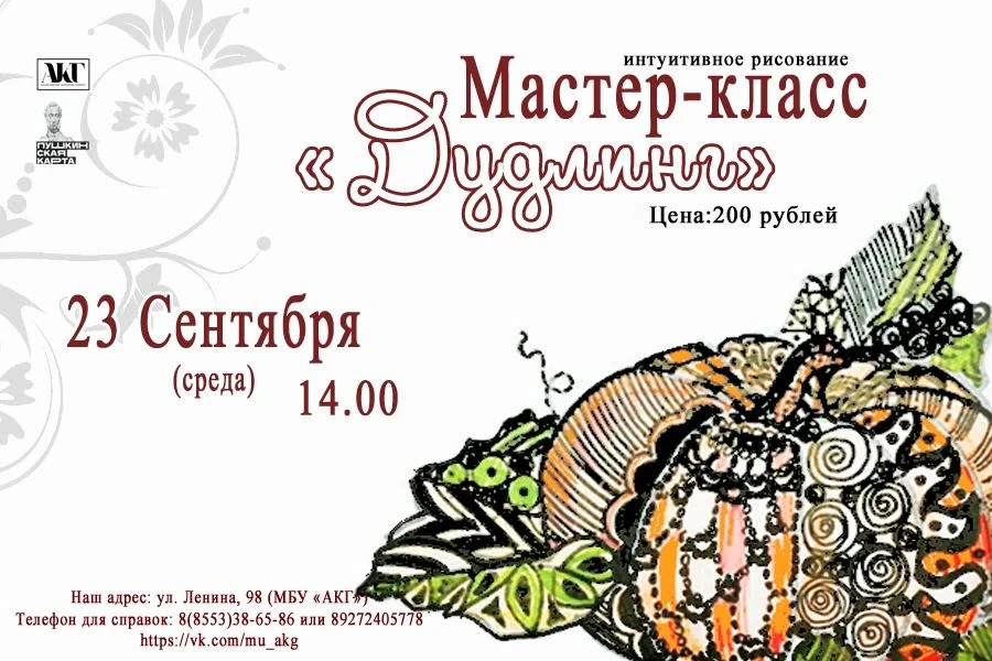 Пригашаем на творческие мастер-классы!!!