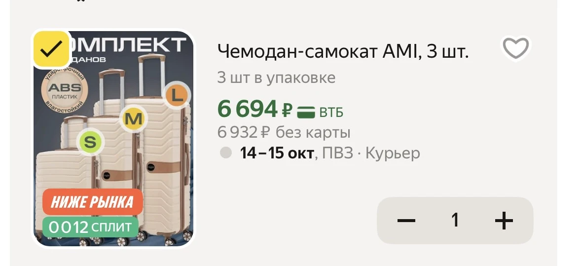 Очень дешево !