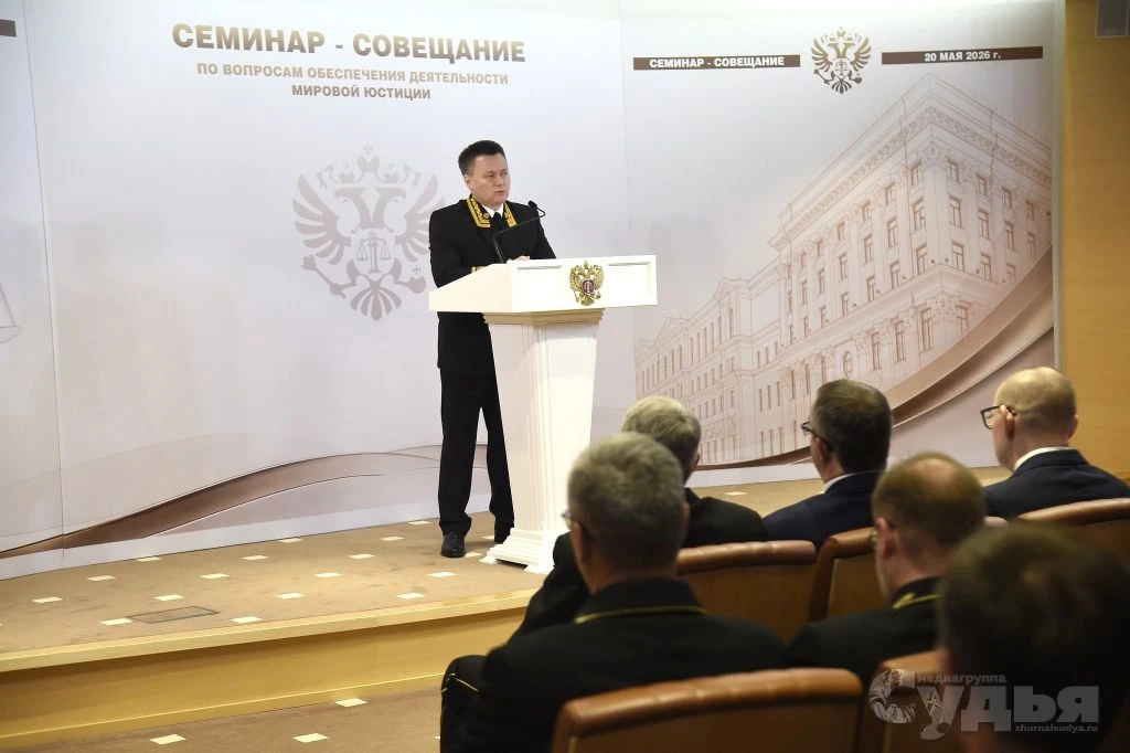 Верховный Суд России: с 1 июня 2026 года обеспечена возможность получения гражданами судебной коррес