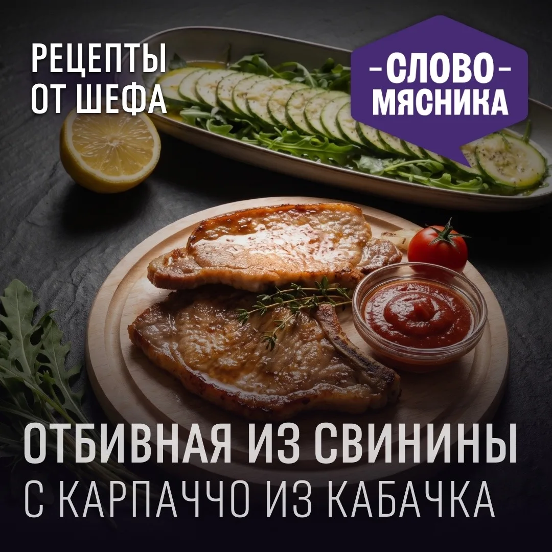 РЕЦЕПТЫ ОТ ШЕФА