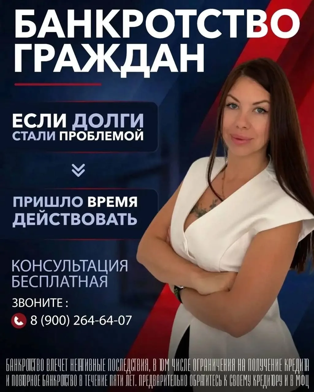 Просрочки по кредитам? Вам сюда⬇️

Оказались в сложной финансовой ситуации: долги, просрочки, пени, 