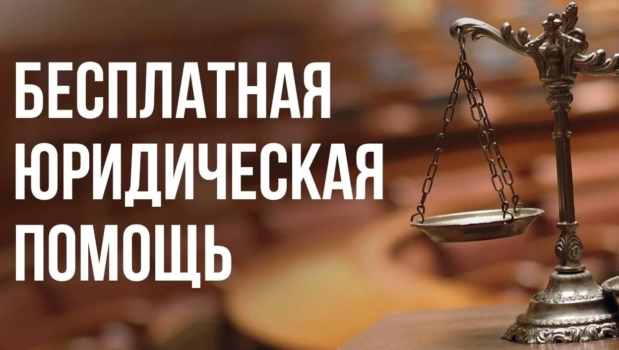 26 июня в Мелекесском районе пройдёт день бесплатной юридической помощи ✅

В рамках проведения дня б