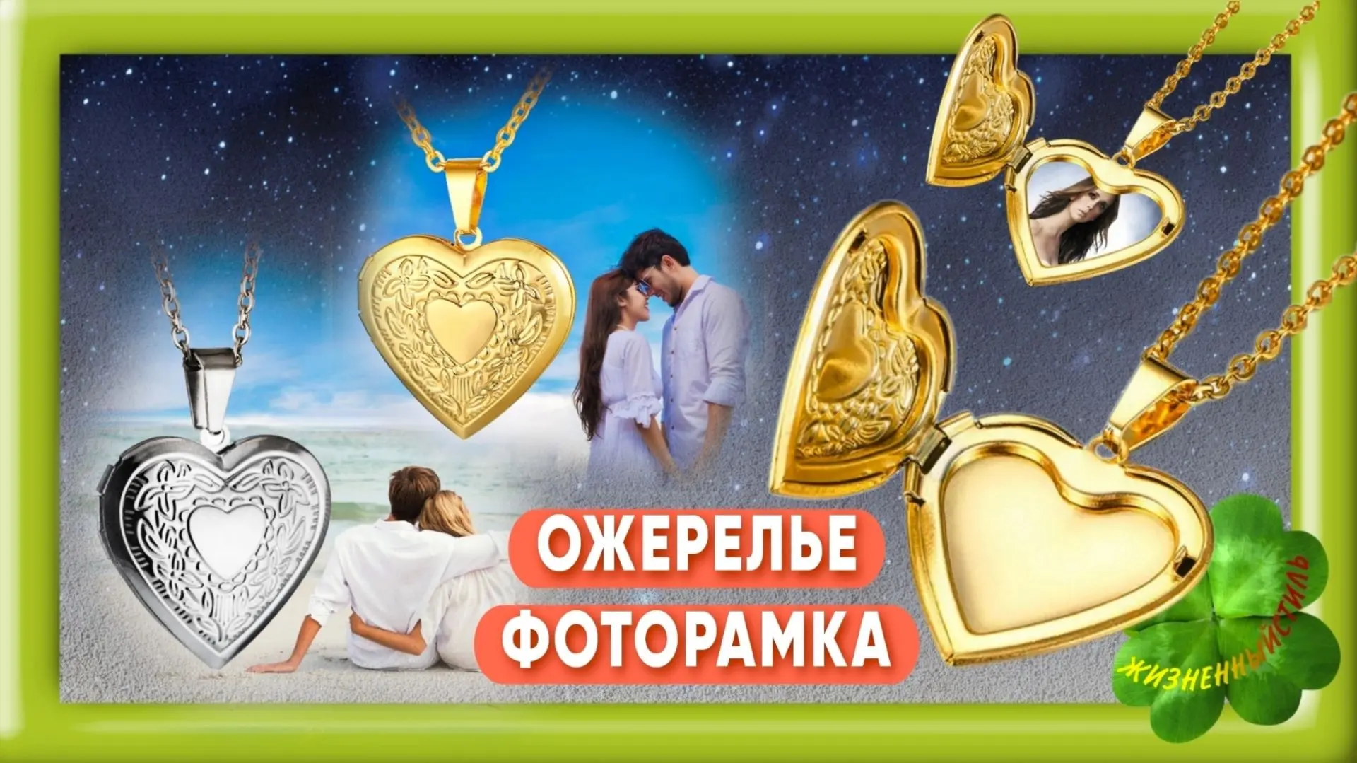 МЕДАЛЬОН С ФОТОРАМКОЙ

🔗 Посмотреть цену

просто прекрасный подарок себе, подруге и любимой!
✅ ЦВЕТ