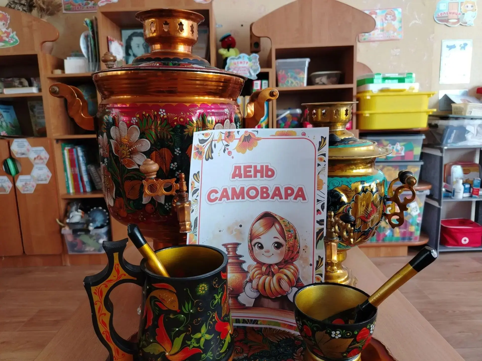 День самовара