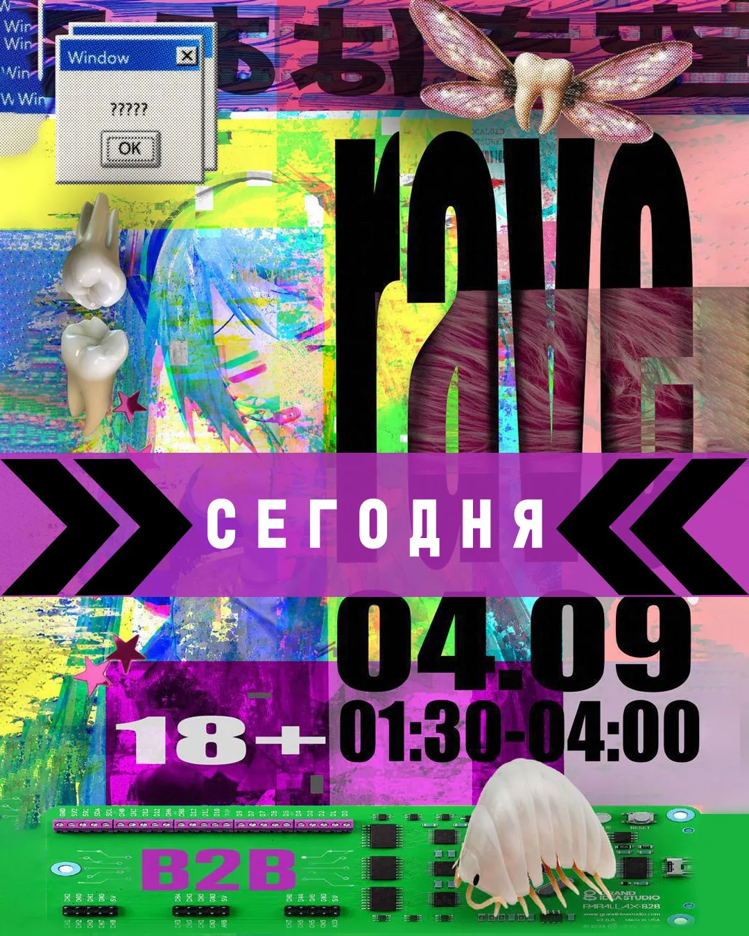 Сегодня вечеринка в Баре Ц