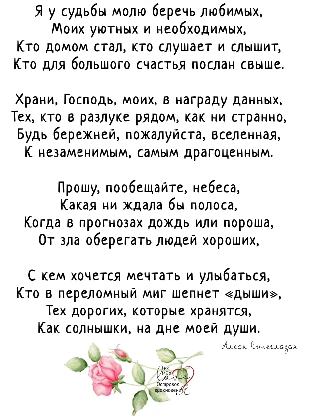 ───⋅୭⋅───
Островок Вдохновения