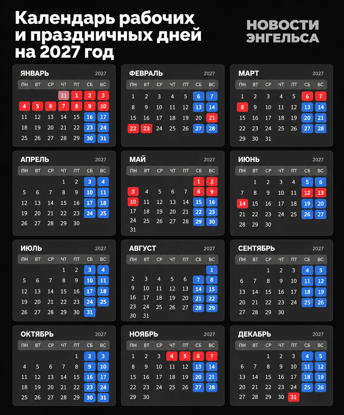 🗓️ На Новый год будем отдыхать целых 11 дней!