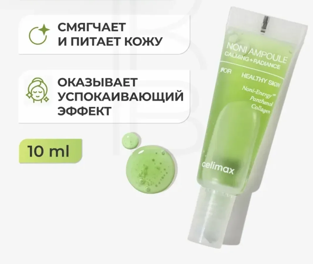 Сыворотка для лица