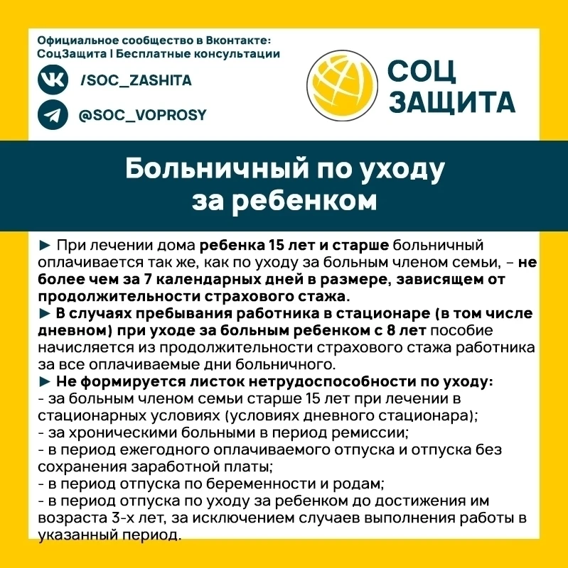 Изображение 3 к публикации «Соцзащита»