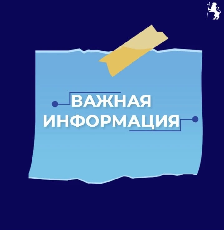 ⚠️ Внимание жители и гости города!