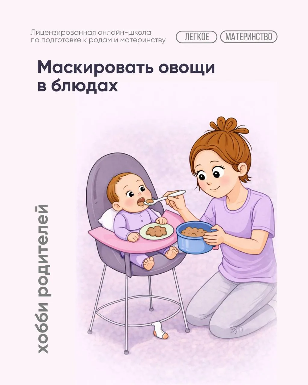 ❤️‍🩹 Ваша задача — быть ресурсной мамой, а не измотанной прислугой

Продолжаем разбирать мифы, и се