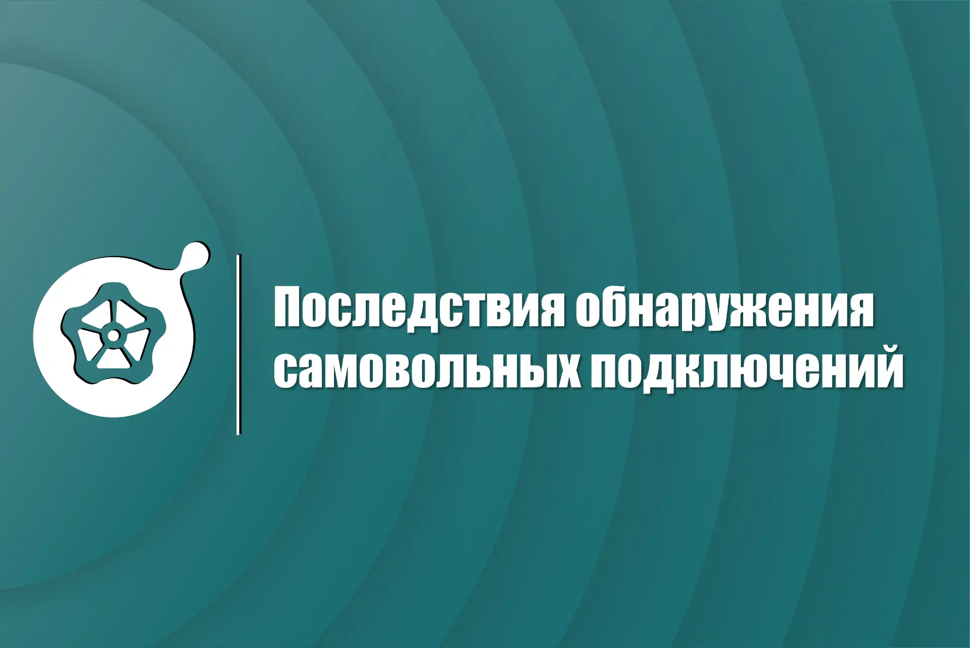 Рейдовые мероприятия ООО «КВГ»