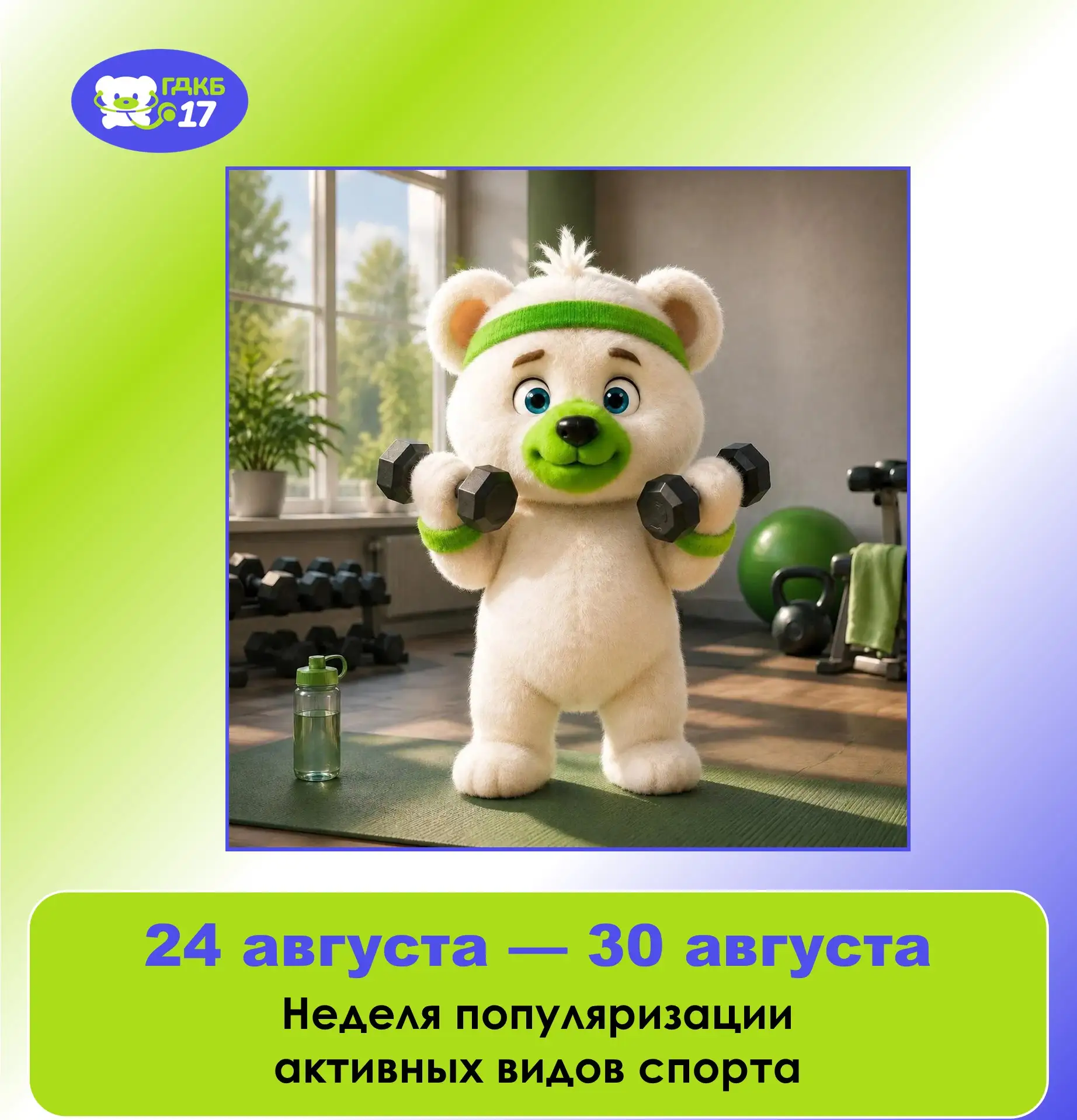 Регулярная физическая активность — это не просто мода на ЗОЖ. Это научно доказанный спо...