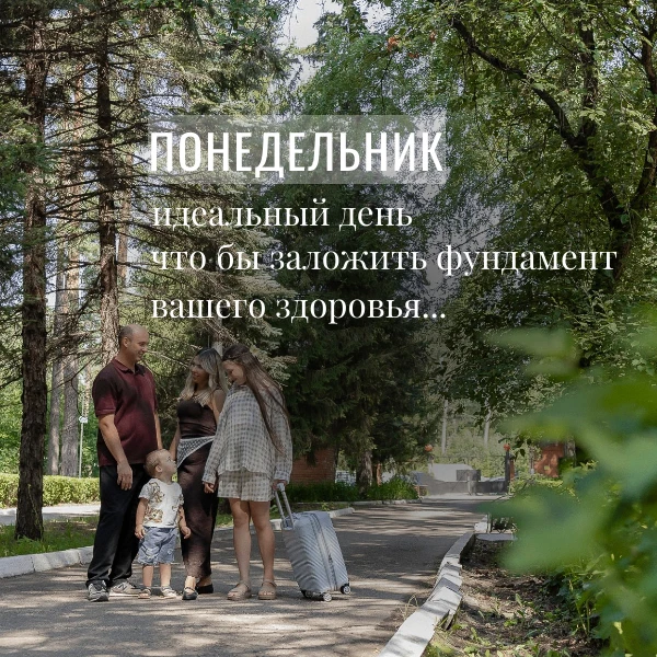 Понедельник — идеальный день, чтобы заложить фундамент вашего здоровья. И самый верный ...