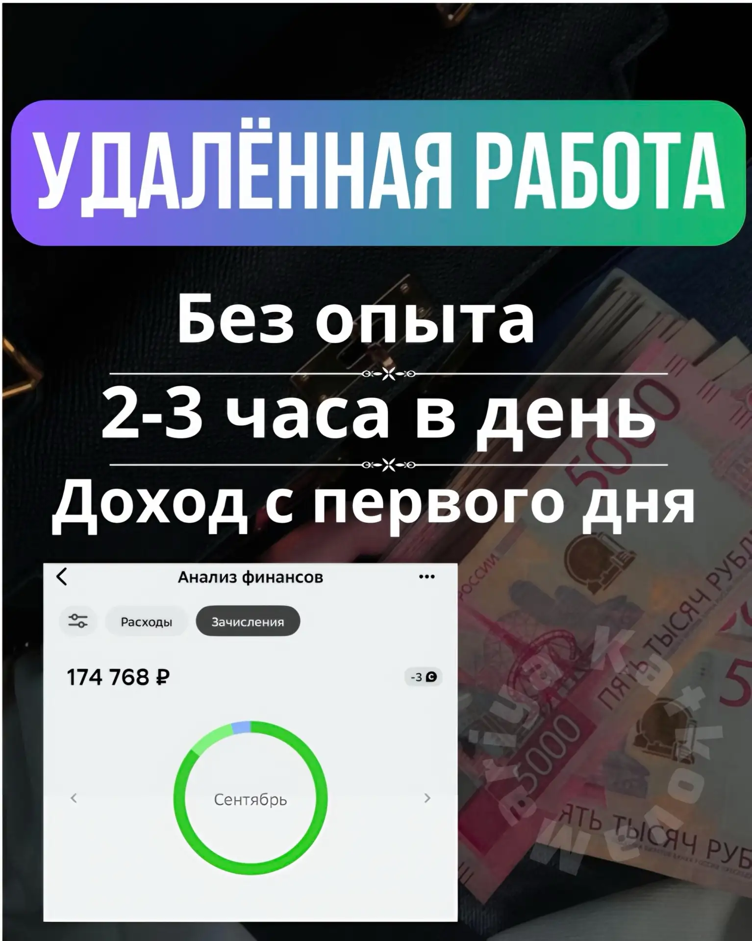 ❗️Зарплата от 3.650₽ в день на карту