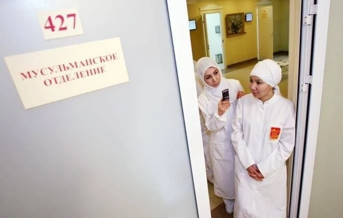 Роскачество запустило сертификацию Muslim friendly для медучреждений.  Новый стандарт предусматривае