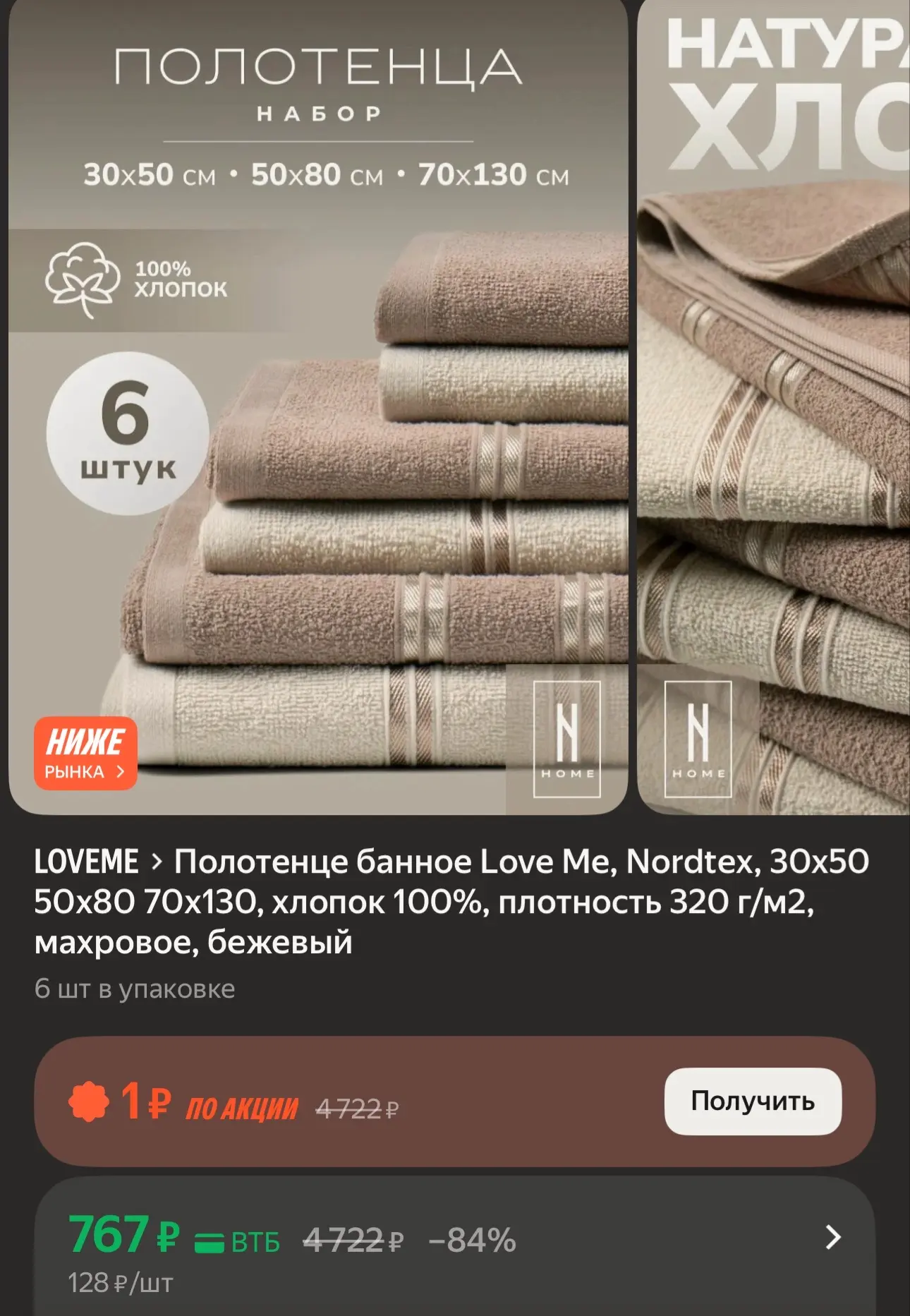 Бегом 6шт набор https://market.yandex.ru/cc/BCtcpo