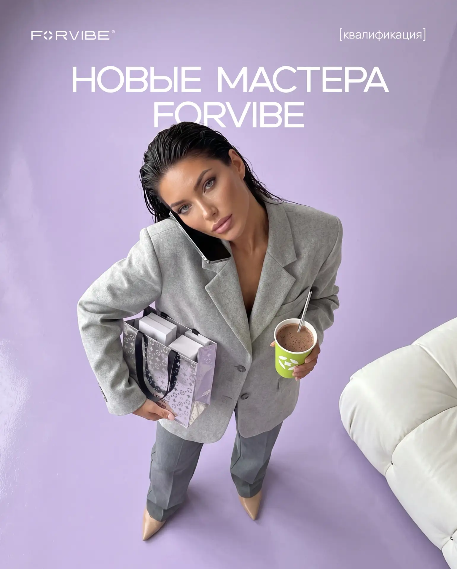 Встречаем новых Мастеров FORVIBE! 🎉