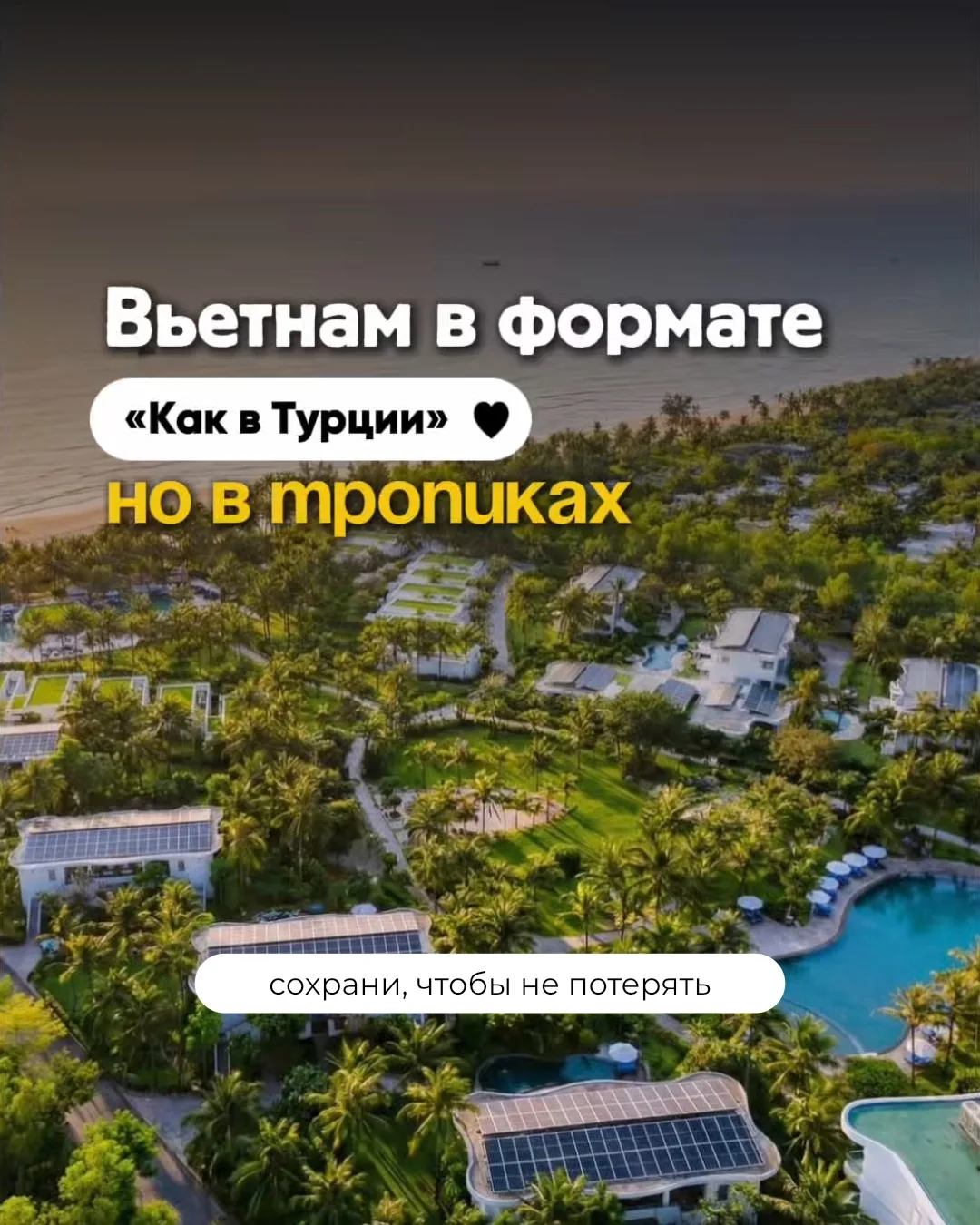 Отель как в Турции, но во Вьетнаме 🥭🇻🇳