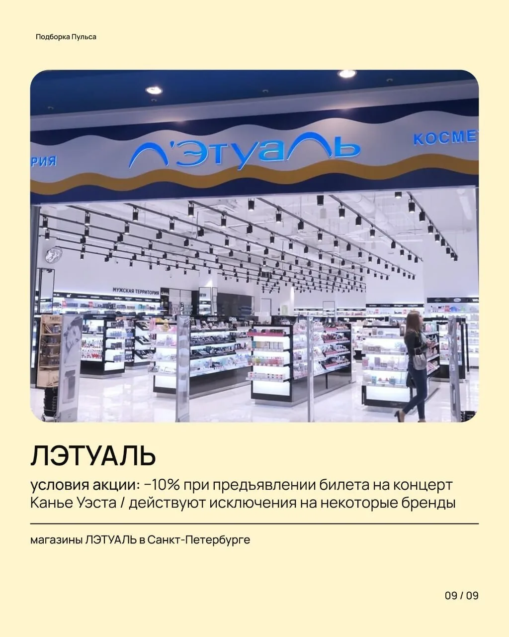 🎫 Билет на Канье всё-таки может окупиться