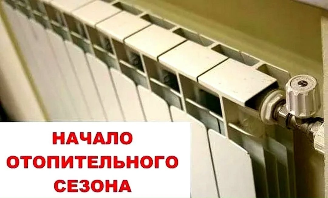 В Вологодской области начало отопительного сезона запланировано на 15 сентября, именно ...