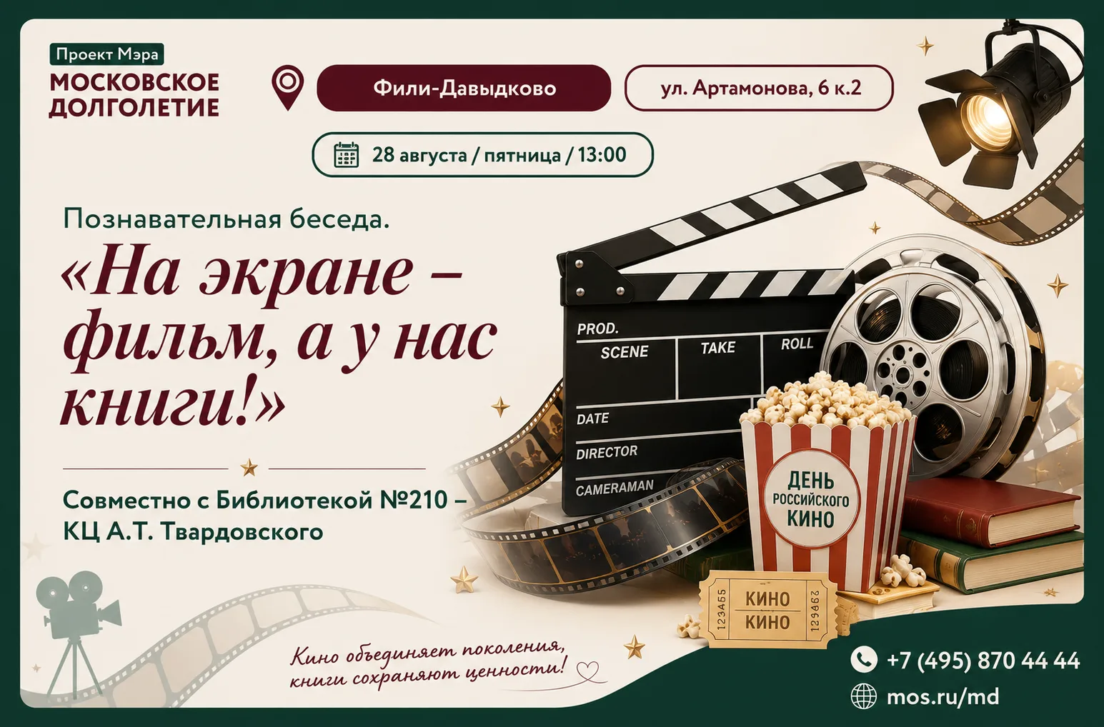 Дорогие друзья!☀️
