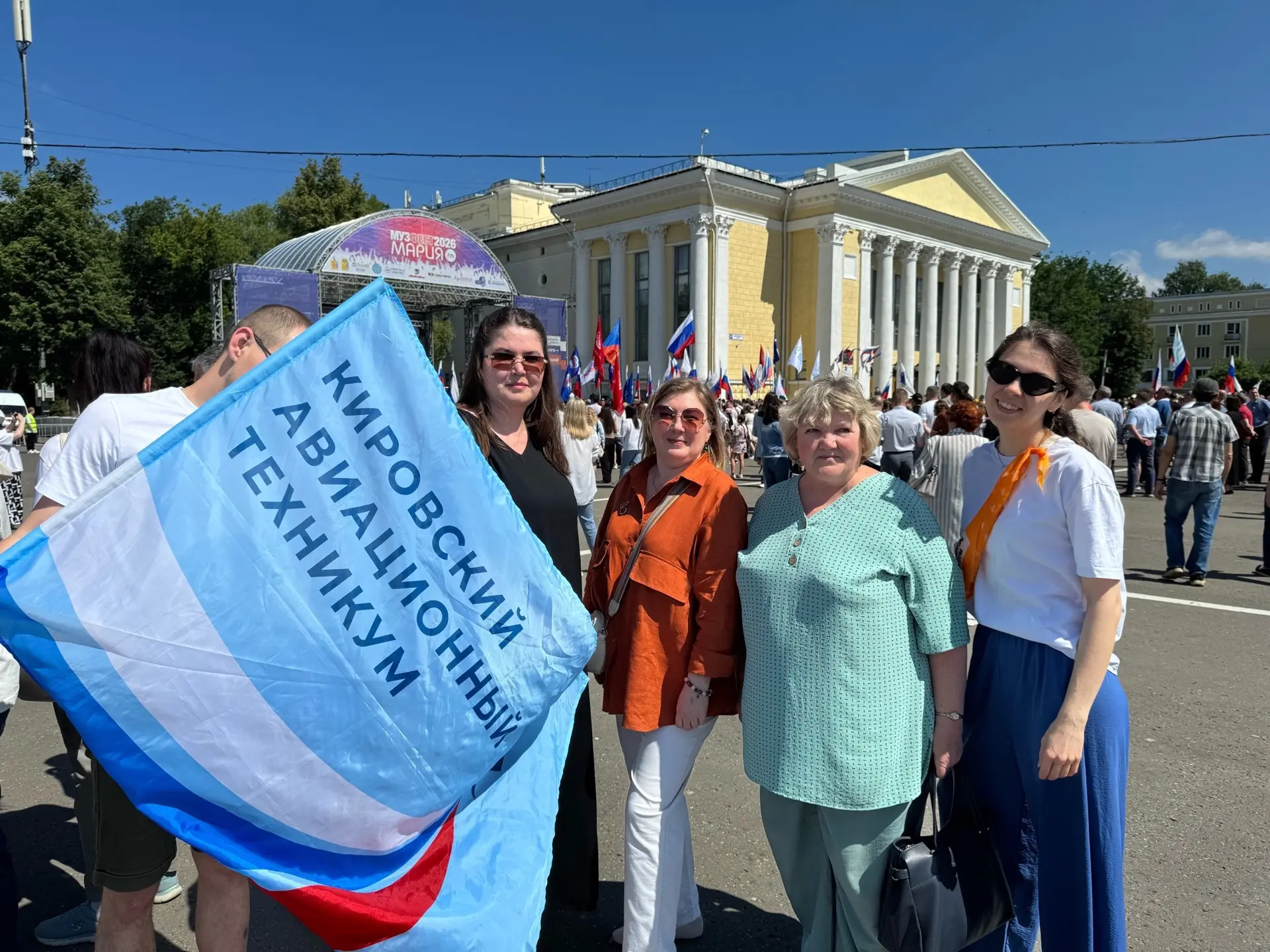 День России — на одной волне с городом! 🇷🇺

Наши преподаватели и администрация техникума сегодня т