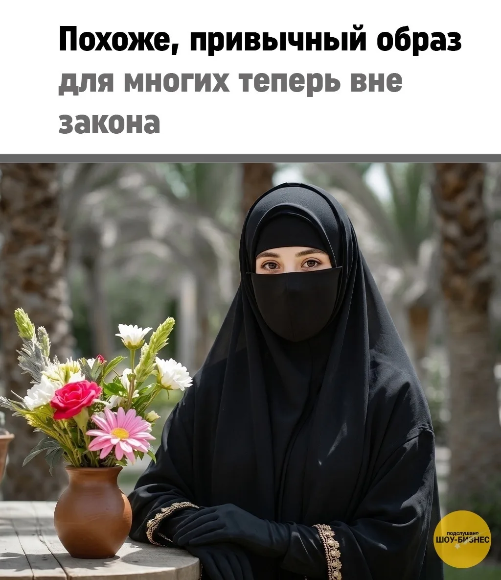 В Таджикистане на законодательном уровне установлен запрет на хиджабы и иностранные ара...