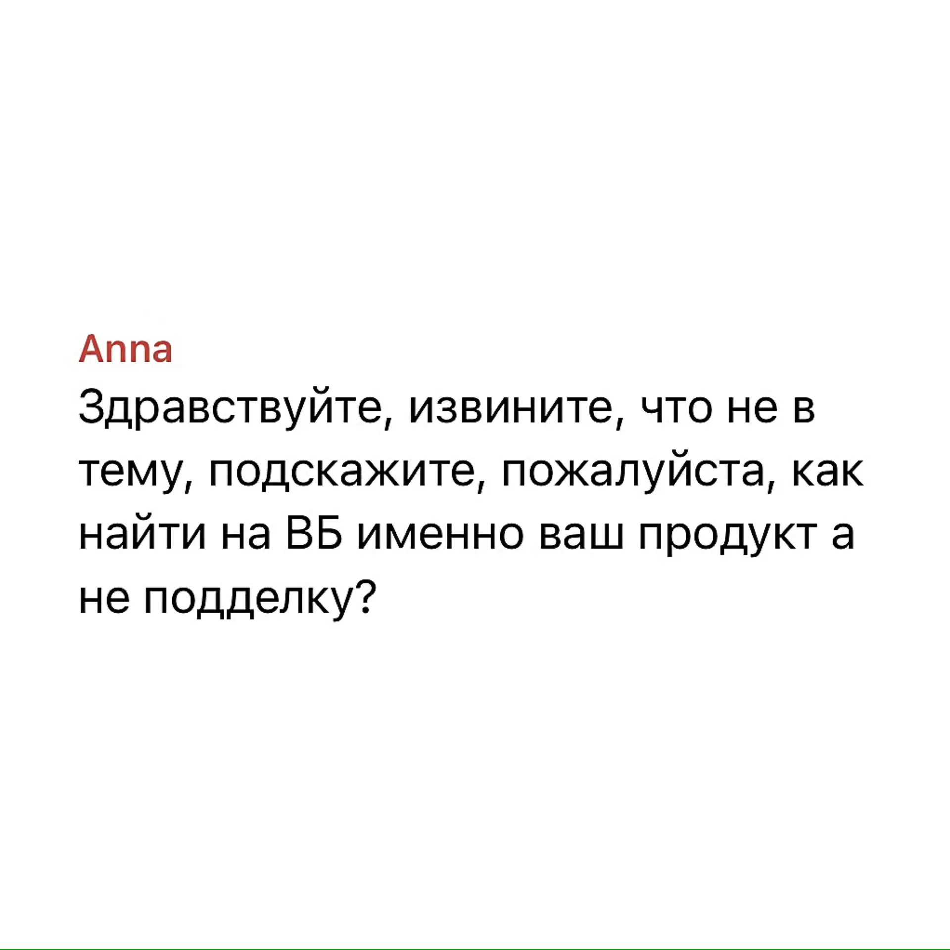 Поддельные витамины на маркетплейсах❌   Мы часто получаем от вас вопрос:  – Как не нарваться на подд