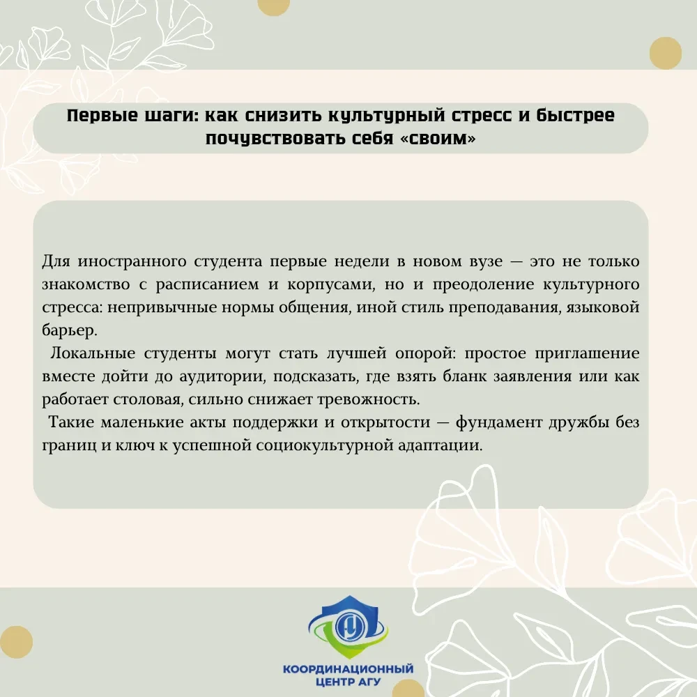 Дружба без границ 🤝