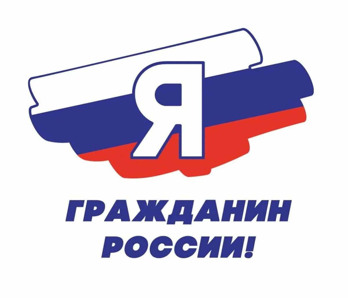 🔥Мы - первые!  30 апреля 2026 года завершился региональный этап Всероссийской акции «Я - гражданин Р
