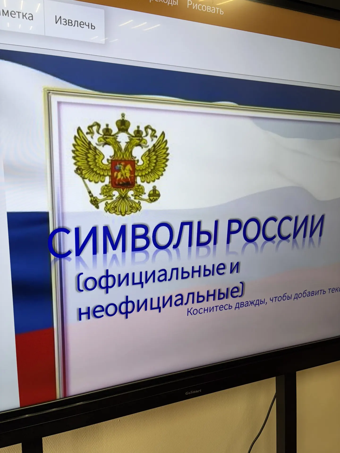 ✨ 9‑й день в нашем лагере прошёл под знаком любви к Родине — мы начали готовиться к Дню России!

Дет