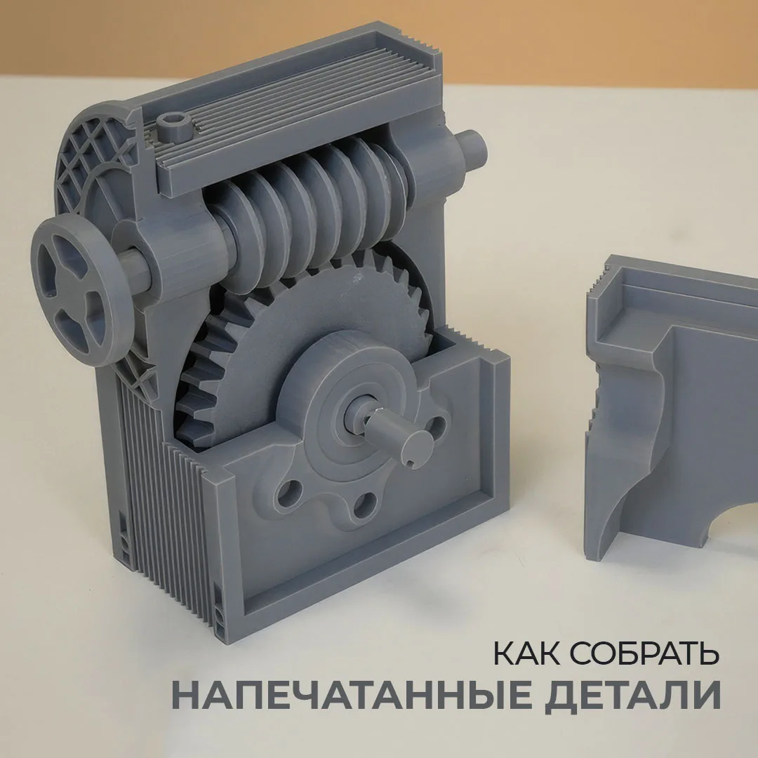 ⚙️Как собрать напечатанные детали  На связи наше специальное подразделение которое занимается услуга