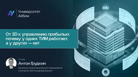 Антон Грудкин, начальник отдела визуального планирования и контроля в Волгограднефтепро...