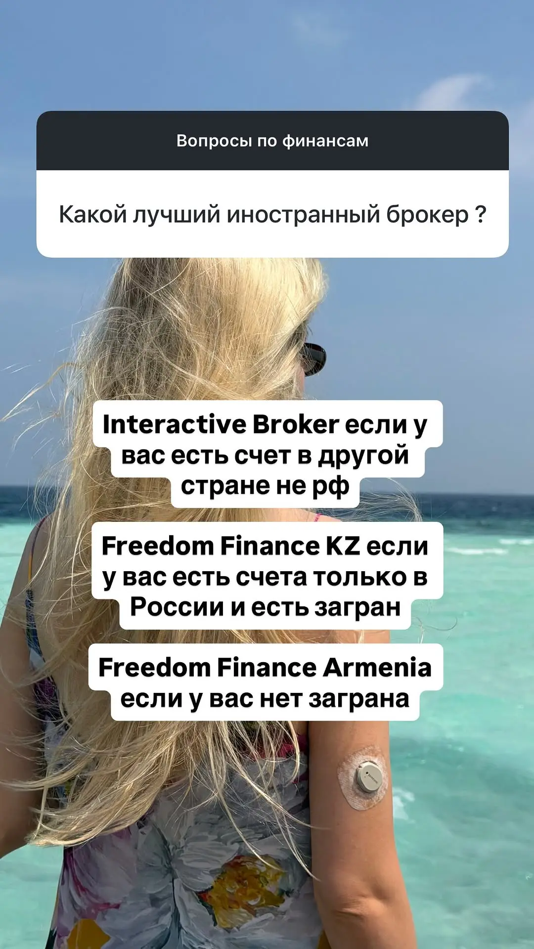 Какой лучший иностранный брокер?