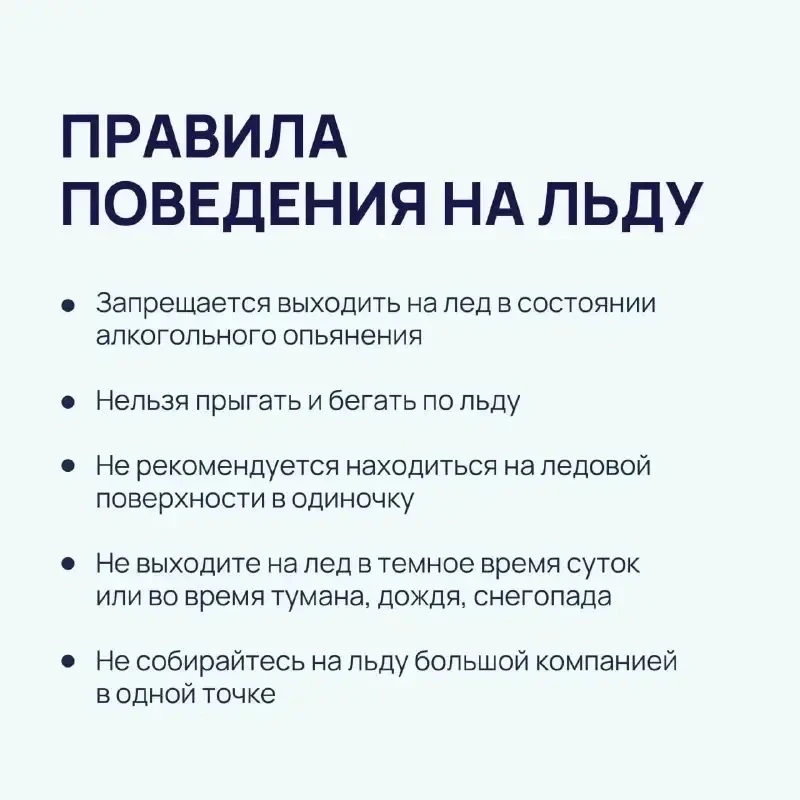 Лед на водоемах Подмосковья совсем тонкий, а в в отдельных местах уже начался ледоход —...