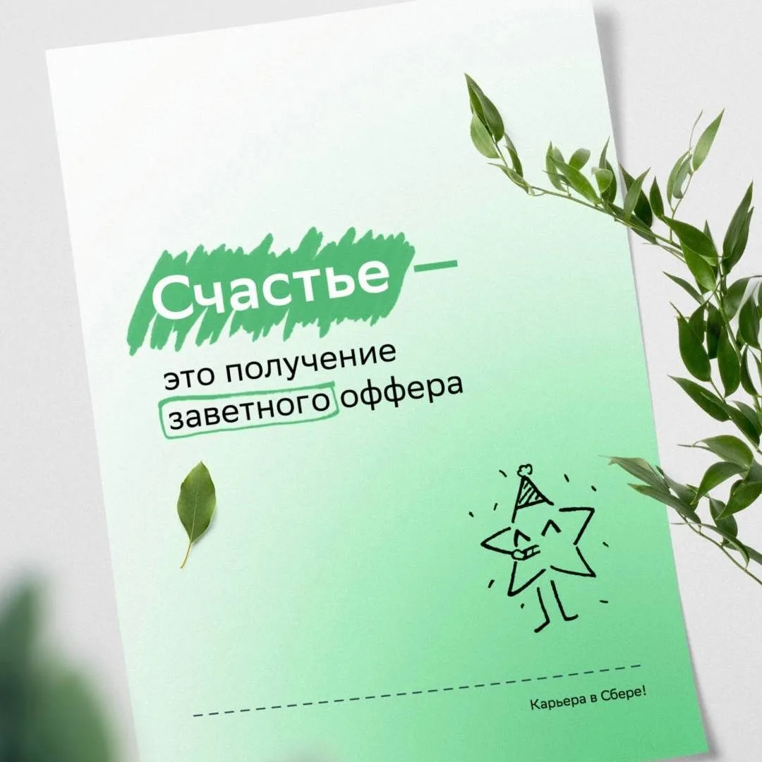 ‼Открыта стажировка для студентов в Сбере!