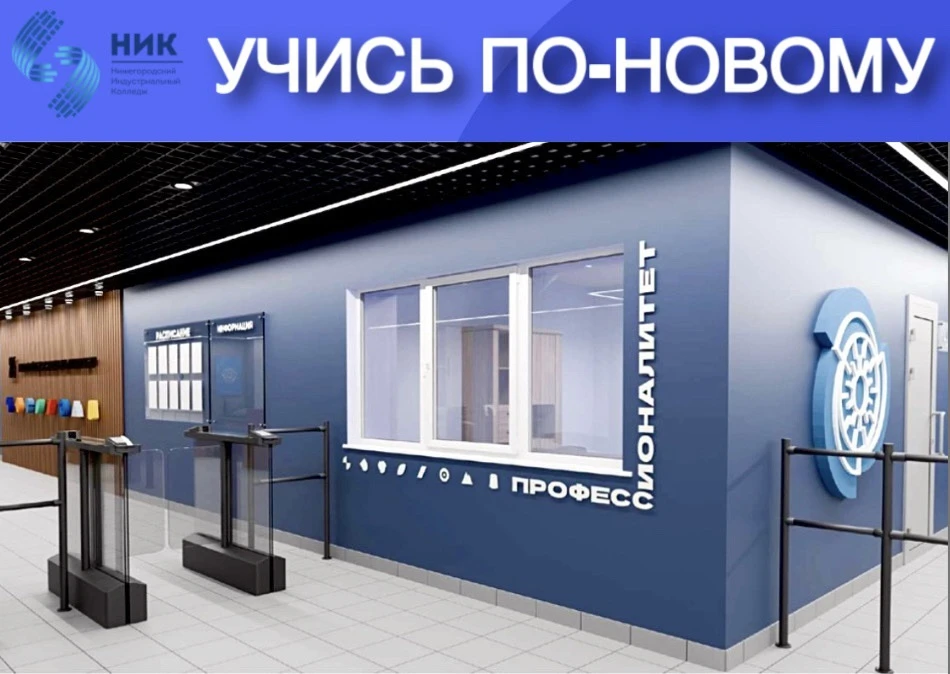 Забудь о скучной теории и годах учёбы ради корочки. Наш колледж участник федерального проекта «Профе