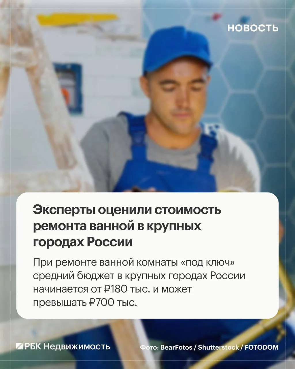 🧱🧱🧱🧱 Комплексный ремонт ванной комнаты площадью 3,75 кв. м «под ключ» в крупных гор...