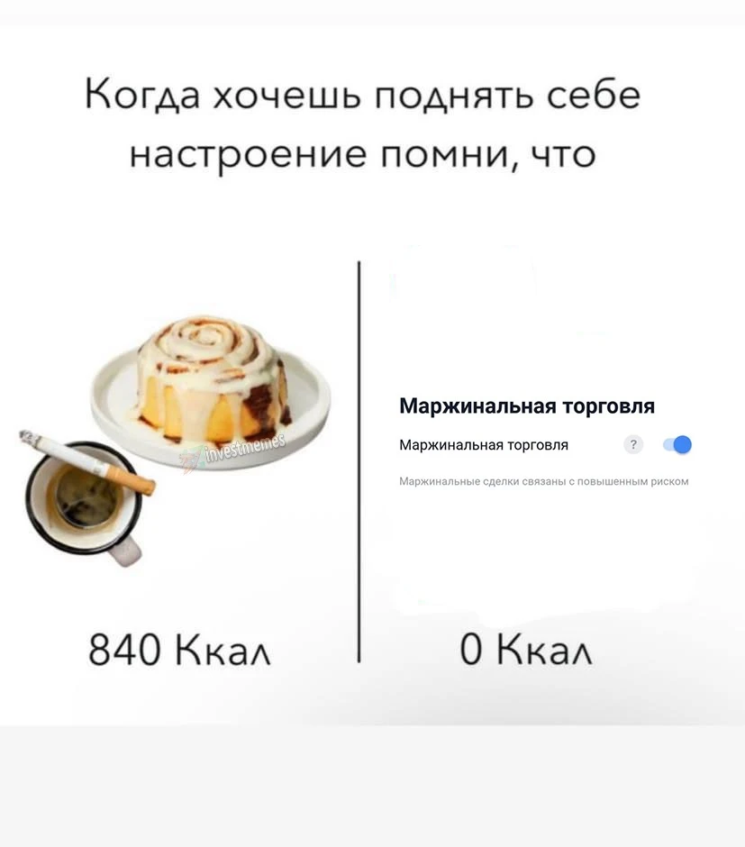 #investmemes