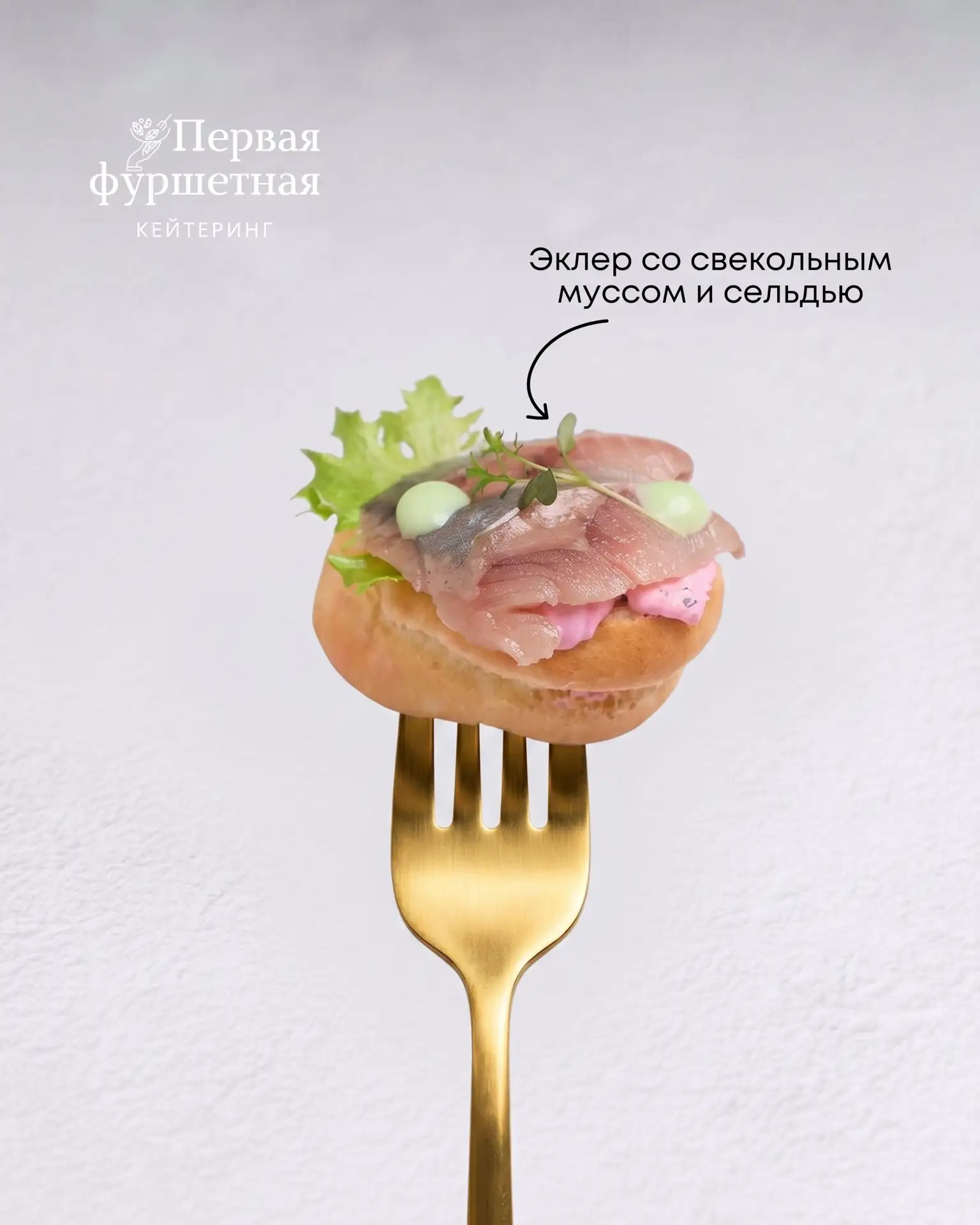 Сельдь и свёкла — вкус, знакомый каждому.